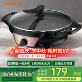 九阳（Joyoung）电饼铛早餐机加深烙饼锅直径36CM锅深40MM家庭用单面多功能煎烤机多档调节电煎锅 黑金色