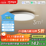 米家（MIJIA）小米米家护眼智能全光谱吸顶灯D40【政府补贴】【包安装】灯具