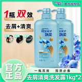 飘柔兰花长效清爽去屑洗发露洗发水去油控油洗头膏男女士大瓶洗发膏 清爽去屑1kg*2