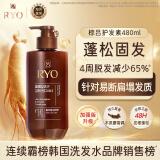 吕（Ryo）新款棕吕丰盈蓬松护发素480ml爱茉莉强韧发根防脱润发乳