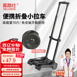 喜路仕小推车拉杆车折叠小拖车行李车便携购物买菜车承重约70斤BY07