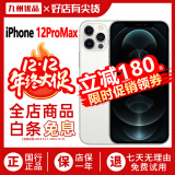 苹果12promax Apple iphone12pro max 国行全网通5G 二手苹果手机 12ProMax【银色】 99新-256G【更换电池100%+店长精选靓机】