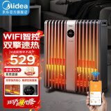 美的（Midea） 电油汀电暖气电暖器取暖器家用电油丁家用电暖气片烤火炉电热器节能干衣加湿 【14片2200w】双擎速热 WiFi智控