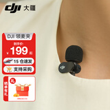 大疆DJI MIC 2 无线领夹麦克风一拖二/一拖一直播降噪收音麦 手机相机收音器蓝牙 DJI 领夹麦 官方标配