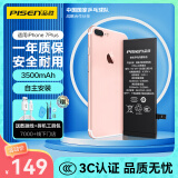 品胜 苹果7P电池  3C认证 iphone7Plus电池超续航版3500mAh苹果手机内置电池更换 游戏电池 附安装工具