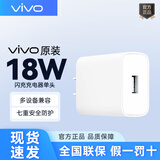 vivo原装18W充电器 手机快充9V2A专用充电头USB插头闪充通用S6 Y72t Y77e Y55s Y53s Y33s Y31s IQOO 原装18W充电器