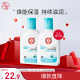 大宝SOD清爽保湿凝露100ml*2乳液面霜男女士清爽补水保湿护肤品