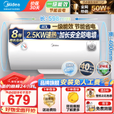 美的（Midea）热水器 家用储水式电热水器电 节能省电安全速热 漏水换新机 双重防漏电防电墙卫生间租房15A3系列 40L 2500W 【1-2人用】速热A5