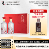 董酒 红色经典 董香型白酒 54度 500ml*2礼盒装 