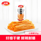 卫龙辣条小辣棒50g解馋追剧小零食办公室休闲零食送女友