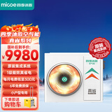 四季沐歌(MICOE)空气能热泵采暖系统空气能采暖家用单暖机真省系列 真省系列（80平方以内）