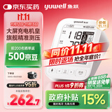 鱼跃（Yuwell）大屏旗舰电子血压计690CR家用血压仪医用高精准血压测量仪器老人