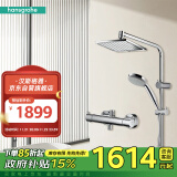 汉斯格雅（Hansgrohe）淋浴花洒 柯洛梅达240淋浴管恒温方形大顶喷+恒温龙头 26779007  