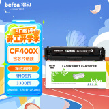 得印兼容CF400A硒鼓（鼓粉一体）黑色单支装（适用惠普m277dw mf633cdw M252 M252DN M252DW）打印页数：3300