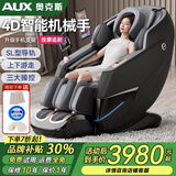 奥克斯（AUX）2025新款按摩椅LH15A家用全身太空舱零重力多功能智能电动按摩沙发椅生日礼物送爸爸妈妈父母亲节 【升级豪华款/黑】SL轨+上下游走+型号LH69