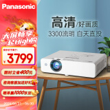 松下（Panasonic）PT-WW3101 投影仪办公家用家庭影院电视客厅卧室 培训会议专用（3300流明 白天直投  ）