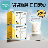 小雅象一次性储奶袋母乳储存袋保鲜袋小容量奶水存奶袋 200ml*100片