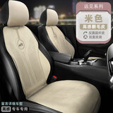 亦春天专用汽车坐垫冬季座套座椅垫奔驰宝马奥迪大众座椅套座垫 远见_翻毛皮_专车专用_米色 五座专用_留言车型