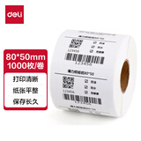 得力（deli） 通用铜版纸不干胶标签纸/条码纸/打印贴纸 热转印打印纸 铜板卷纸空白贴纸打印纸 80*50mm 1000张/卷(11914)