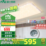 雷士照明（NVC） LED智能客厅创意卧室吸顶灯水晶现代轻奢大气智能客厅灯102W