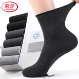 浪莎松口袜子男士纯棉宽口中筒男袜7A抗菌透气吸汗全棉中老年宽松长袜