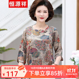 恒源祥中年妈妈装春装雪纺小衫两件套装中老年人女装衣服印花七分袖T恤 米色 2XL 【建议105-120斤】