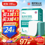 永福康医用护理垫 L20片 尺寸60*90cm 婴儿孕产妇床垫老人一次性隔尿垫
