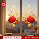 浪漫满屋马年福字新年玻璃门静电贴纸2026新款春节过年灯笼创意窗花窗贴画 【2张】红火大灯笼AB组合【静电无胶】