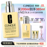 倩碧干皮黄油200ml有油滋润型乳液面霜敏感肌护肤品生日礼物送女友