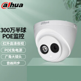dahua大华监控摄像头POE供电半球红外夜视H.265监控摄像头室内商用 300万拾音半球 3.6mm