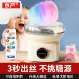 京严棉花糖机全自动家用迷你花式棉花糖机器自制机彩糖小型商用摆摊男女孩生日儿童玩具生日圣诞节礼物 豪华升级款【彩糖*1+糖勺*1+竹签】 安全食品级|优质电机|三秒出丝|发热均匀