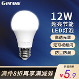 格润莱特（GERUN）led灯泡大功率节能灯E27螺口灯头白光柱形球泡物业库房超亮光源 12W 白光 E27