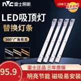 雷士照明led长条灯板客厅卧室吸顶灯升级改造灯带灯条磁铁吸附替换灯芯 72W三色 18W*4长52cm适25-30平