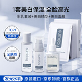 SUMDOY日本进口化妆品水乳护肤品套装女美白淡化斑点补水保湿乳50ml 【美白套装】水乳+精华+面膜