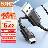 秋叶原（CHOSEAL）USB2.0转Mini USB数据线 平板移动硬盘行车记录仪键盘相机摄像机T型口充电连接线 1米 QS5308T1