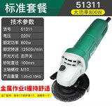 世达(SATA)角磨机小型手持式家用角向磨光机打磨机砂轮切割机SC51311