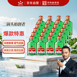 红星二锅头 小二 清香型白酒 56度 100ml*24瓶 整箱装 纯粮口粮酒