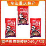 疯子熊猫酸辣粉249g 重庆特产 正宗红薯粉速食小吃手工细粉学生宿舍自煮 重庆酸辣粉249gx3袋【可煮可泡】
