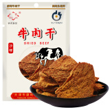 十佳 沙嗲牛肉干55g 手撕牛肉片天津老牌休闲零食肉干肉脯