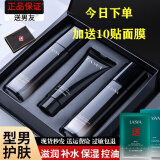 韩美素LASYA 男士护肤套装礼盒补水保湿洁面乳水乳套装学生护肤品送男朋友