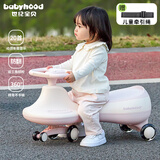 babyhood儿童扭扭车1-6岁宝宝摇摇车大人可坐宝宝礼物玩具车 音乐款薄雾粉