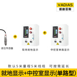 维迪亚斯 水位控制器液位变送器消防水池水箱液位显示器电子液位计显示仪 就地显示+远传显示套装