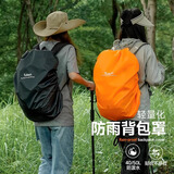 Tuban背包防雨罩户外旅行背包防水套中小学生书包防雨防尘罩30-40L 桔色40L【加厚涂层 抗撕裂】