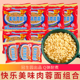快乐上海冠生园快乐牌美味肉蓉面方便面速食泡面煮面火锅面砂锅面整箱 【20包】美味肉蓉面100g*20包