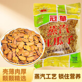 冠華蒸汽红瓜子450g 大颗粒红西瓜子 咸味原香坚果炒货休闲零食小吃