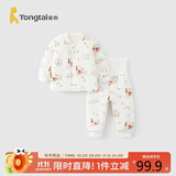 童泰（TONGTAI）婴儿套装秋冬季纯棉宝宝上衣高腰护肚裤儿童家居服童装棕色100码