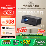 Rigal(瑞格尔) C3 投影仪家用智能家庭影院电视办公培训手机投影机 (TOF无感自动对焦 1080P 超清高亮)