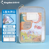 金蝶（kingdee）开学季必备L型科目分类袋透明文件袋 拉链式网纱书袋考试专用袋子补习袋档案袋收纳袋大容量 黄色