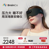 BrainCo强脑科技 Easleep深海豚脑机智能安睡仪 智能眼罩睡眠仪 深睡入睡 睡眠监测 送爸妈实用健康礼物 轻享版-墨绿色