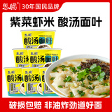 思圆方便面酸汤面叶140g*6桶 非油炸方便冲泡速食酸辣紫菜虾米夜宵